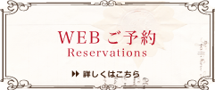 24時間予約